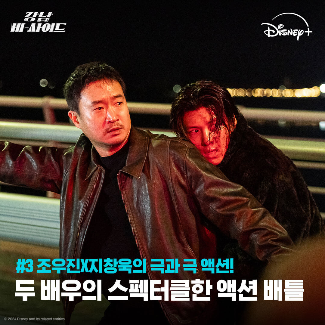 강남 비-사이드