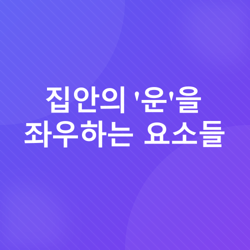 화장실 풍수_2