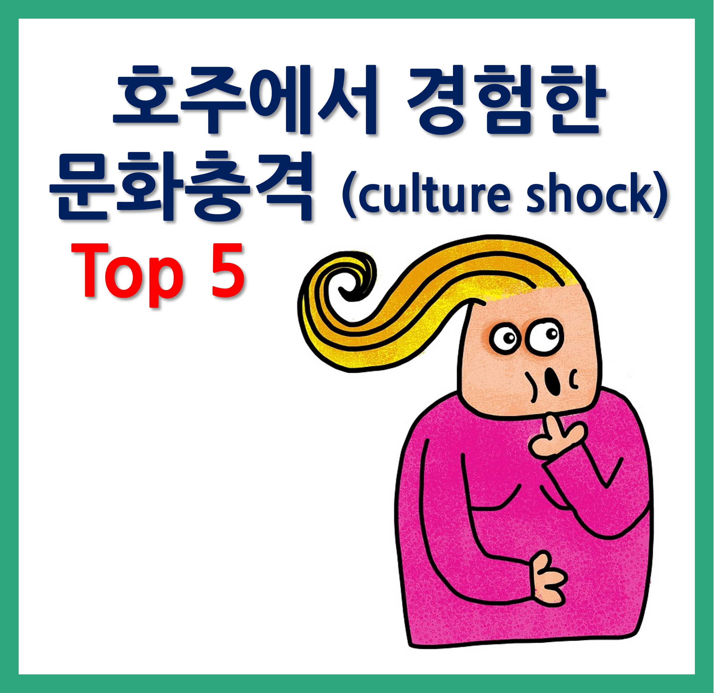 culture shock