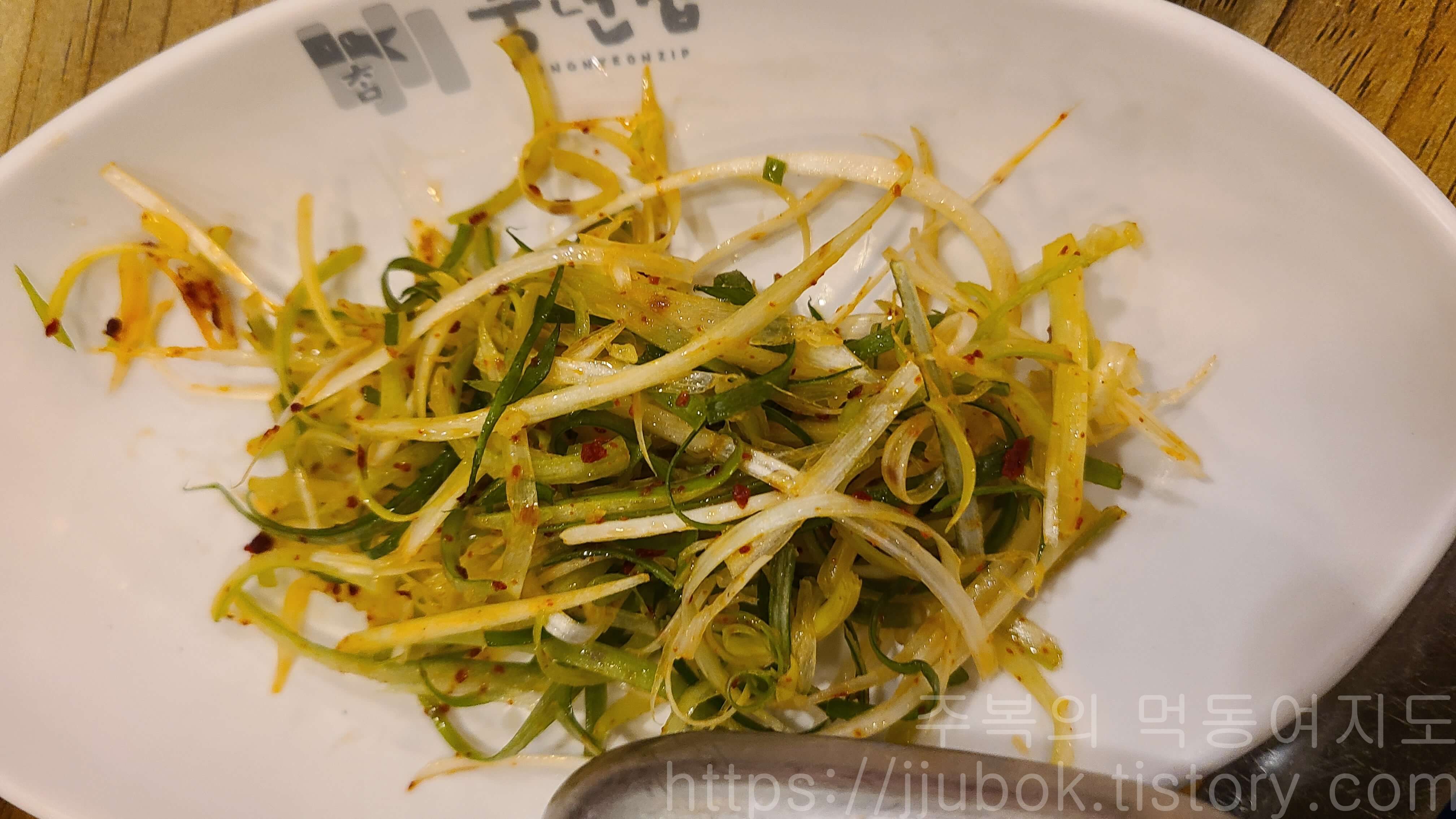 본가-풍년집-정육식당-작전점-밑반찬-2