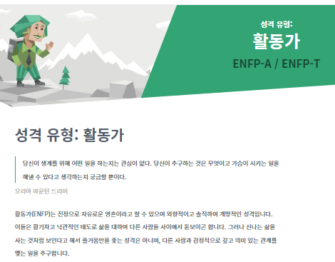 MBTI 무료 검사하기