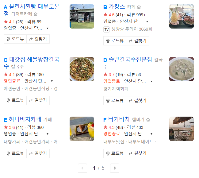 주변 맛집