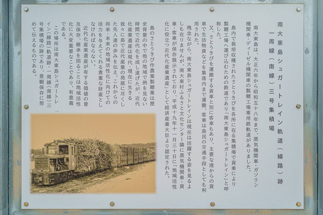 Minamidaito Island: A Remote Pacific Island in Okinawa — original photograph 37