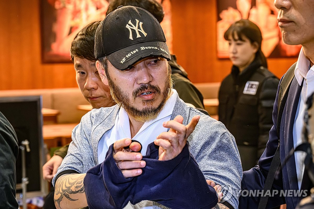 박왕열 구속기소