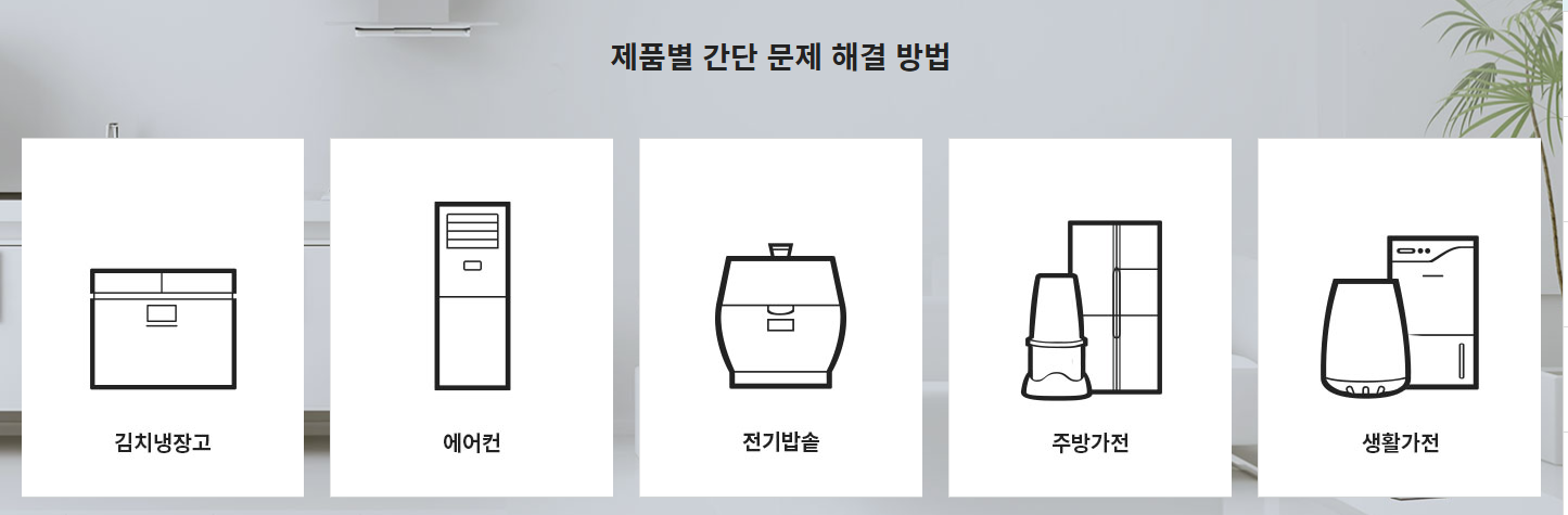 온라인 A/S 신청 방법