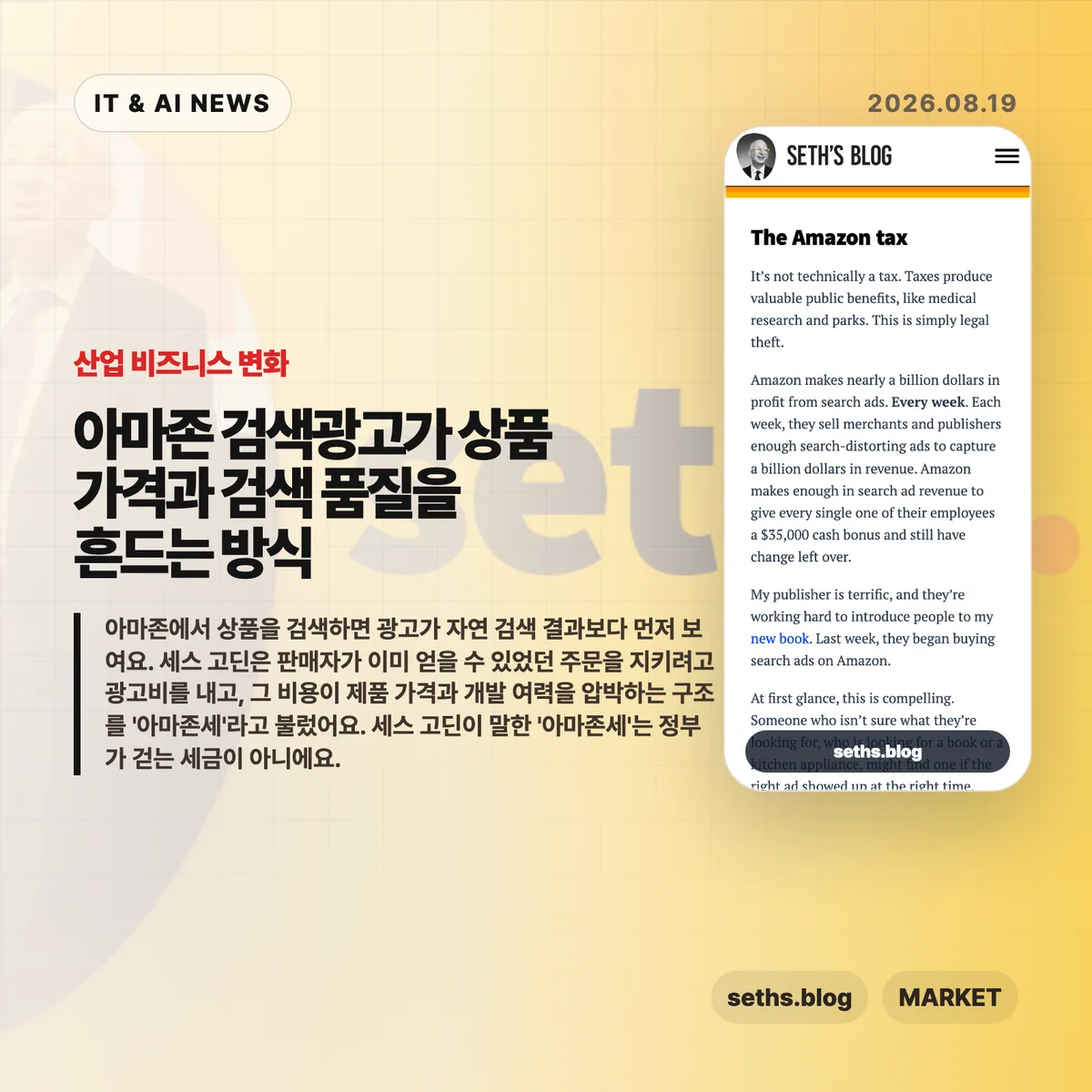 IT & AI 뉴스 썸네일
