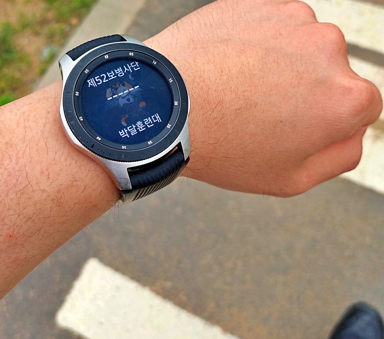 예비군 훈련을 위한 갤럭시 워치