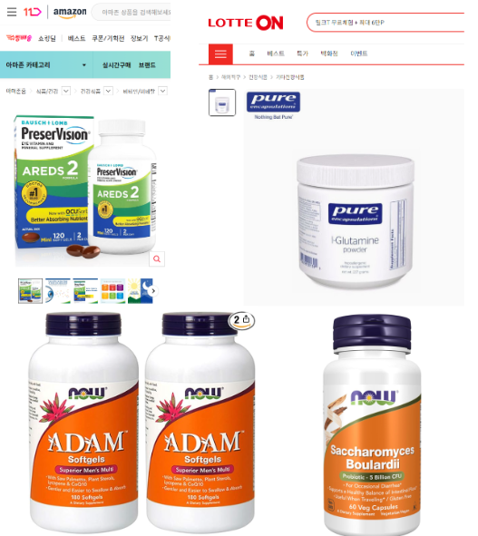 아마존에서 가짜 영양제 제품으로 판매된 제품