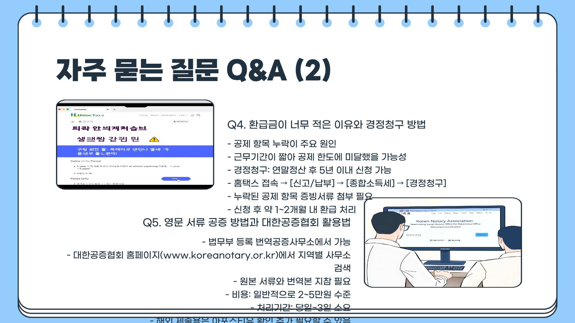 근로소득원천징수영수증 영문 근로소득원천징수영수증 양식 근로소득원천징수영수증 환급금까지 완벽 정리