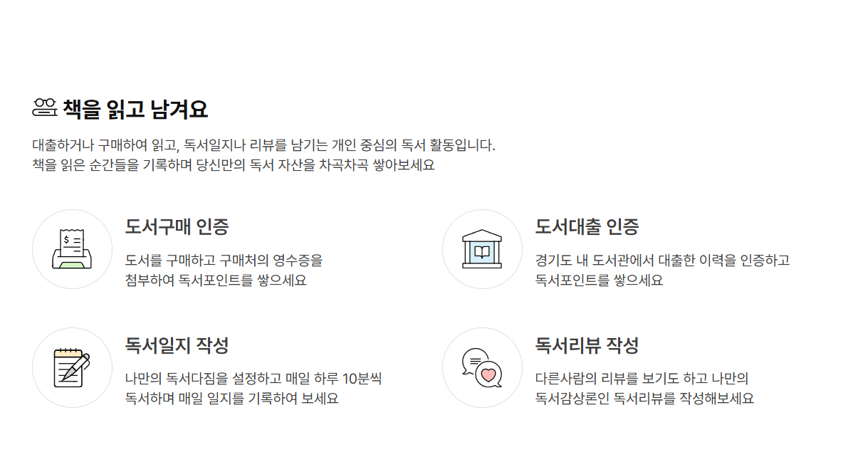 천권으로 독서포인트