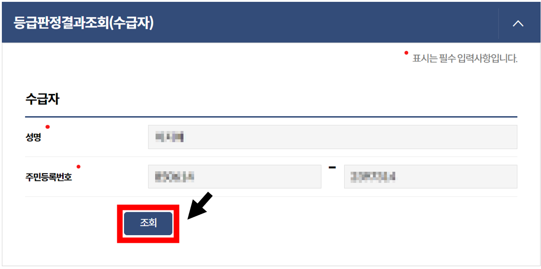 노인 장기요양 인정서 인터넷발급 (바로가기)