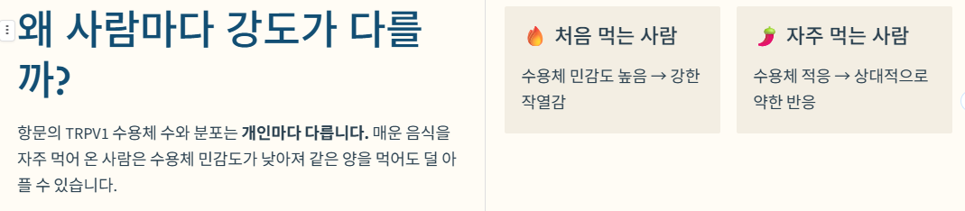 매운음식을 먹고 다음날 항문이 따끔거리는 이유? 원인과 해결방법 총정리