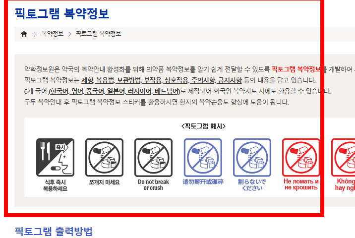 약 검색 사이트 소개