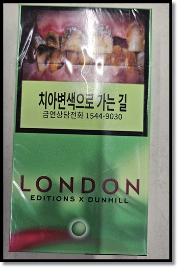 편의점 담배 신상 담배 리뷰 던힐 글로벌 에디션 런던 뉴욕 파리 , 세계 도시의 맛을 담다!