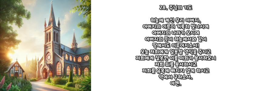 천주교 묵주기도 환희의 신비 5단