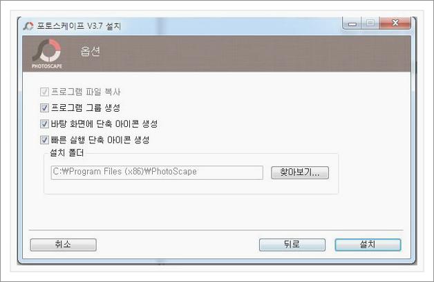 포토스케이프