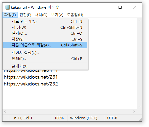 python 에러 UnicodeDecodeError: &#39;cp949&#39; codec can&#39;t ~