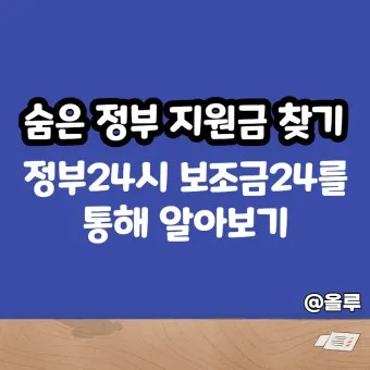 정부24시 홈페이지 바로가기 회원가입_19