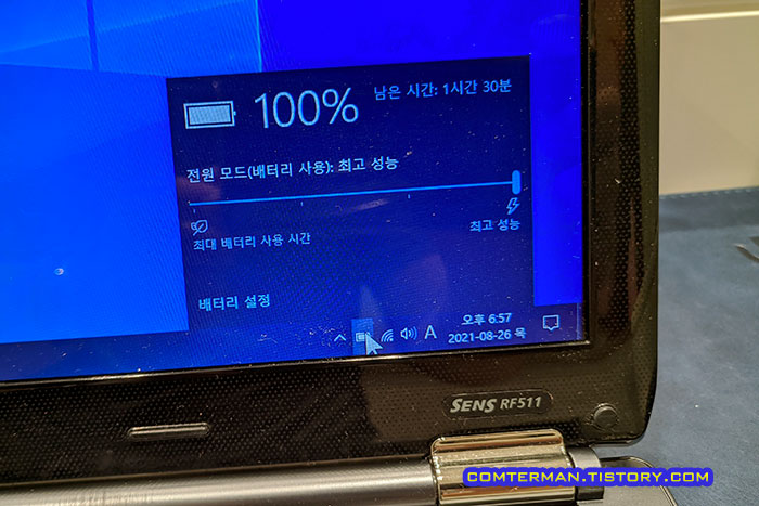 노트북 배터리 100% 충전