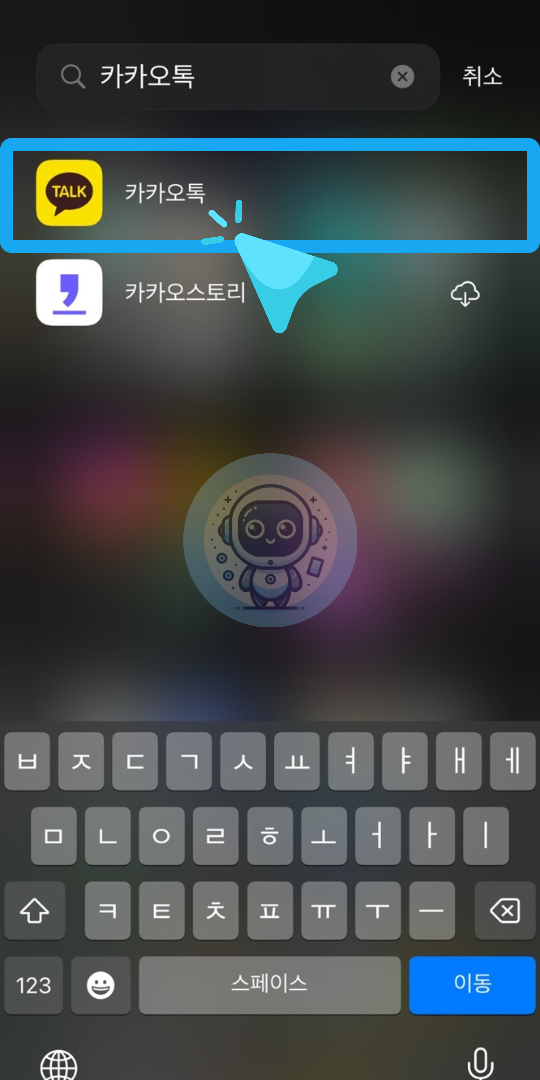 카톡 단체 문자 보내기 이렇게 쉬웠어? (카카오톡 꿀팁)