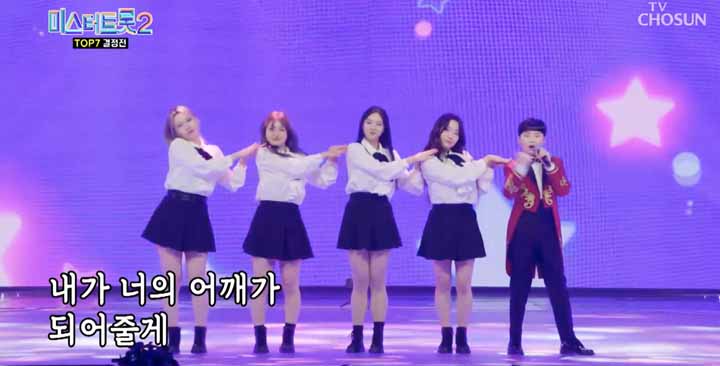 미스터트롯2 콘서트 예매하기
