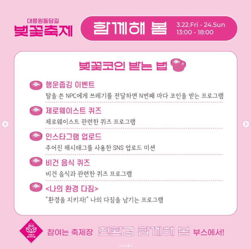 경주 벚꽃축제 대릉원돌담길 축제 일정 행사 공연 주차 개화 시기