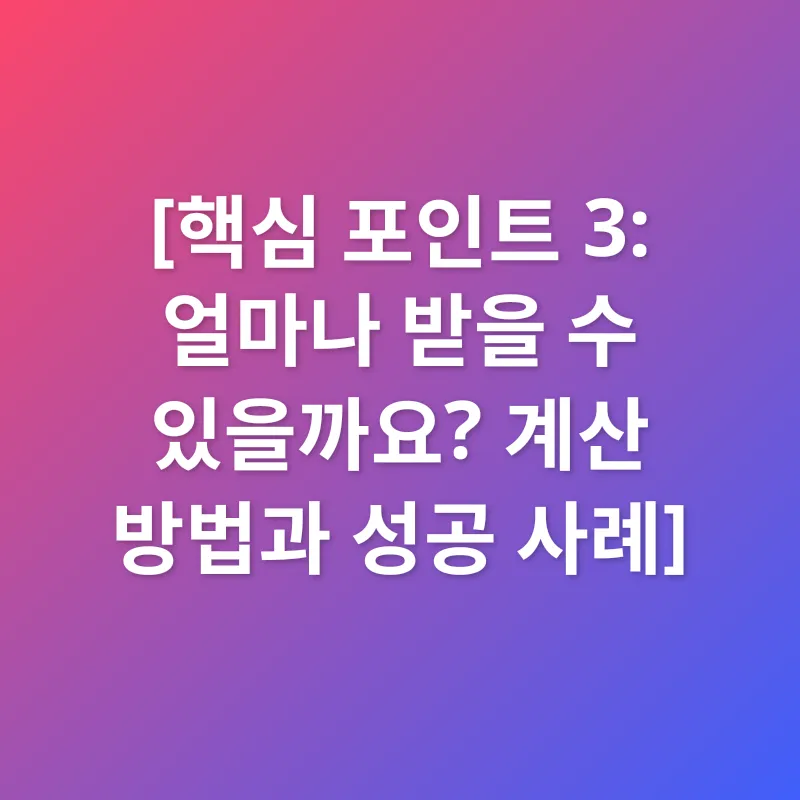 산재휴업급여_3