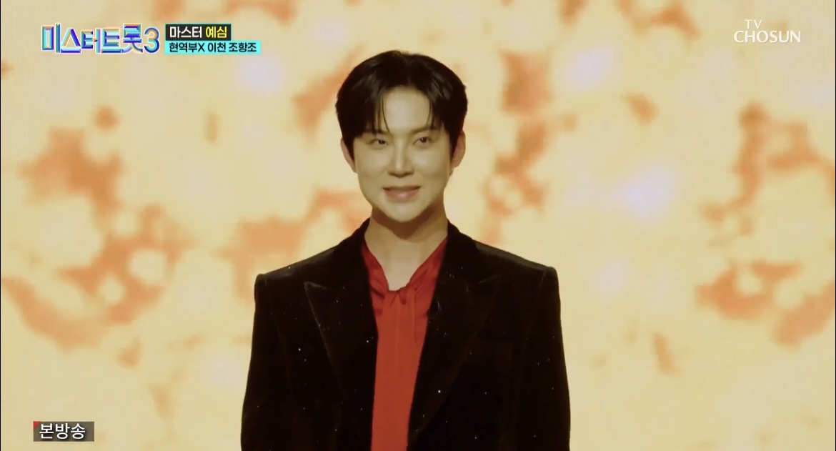 ‘미스터트롯 3‘ 시청자 투표 방법 및 3주차 순위 현황 이미지