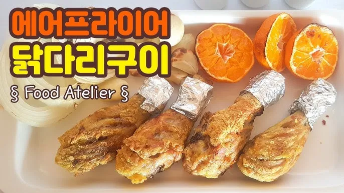 에어프라이어로 만드는 닭다리 간장조림 레시피_8