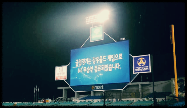 콜드게임