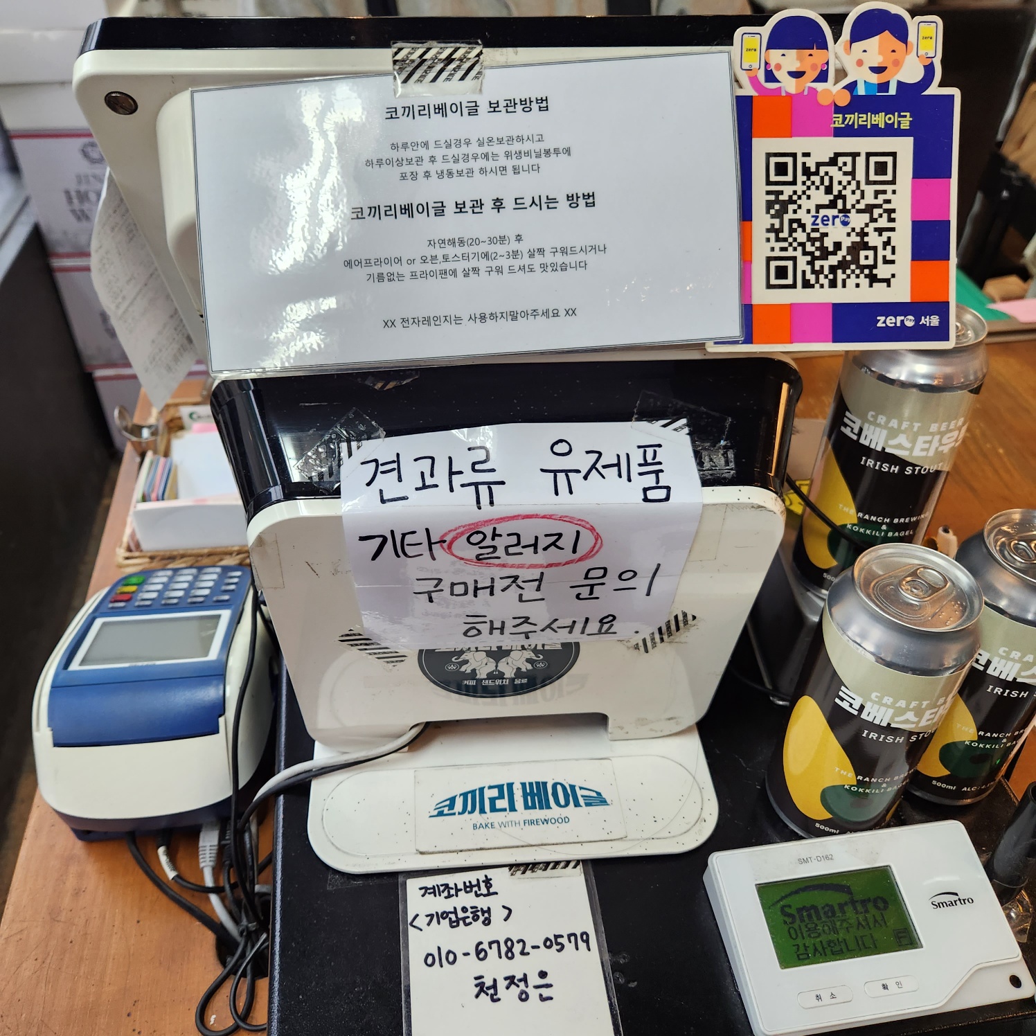 포스터기 및 안내문