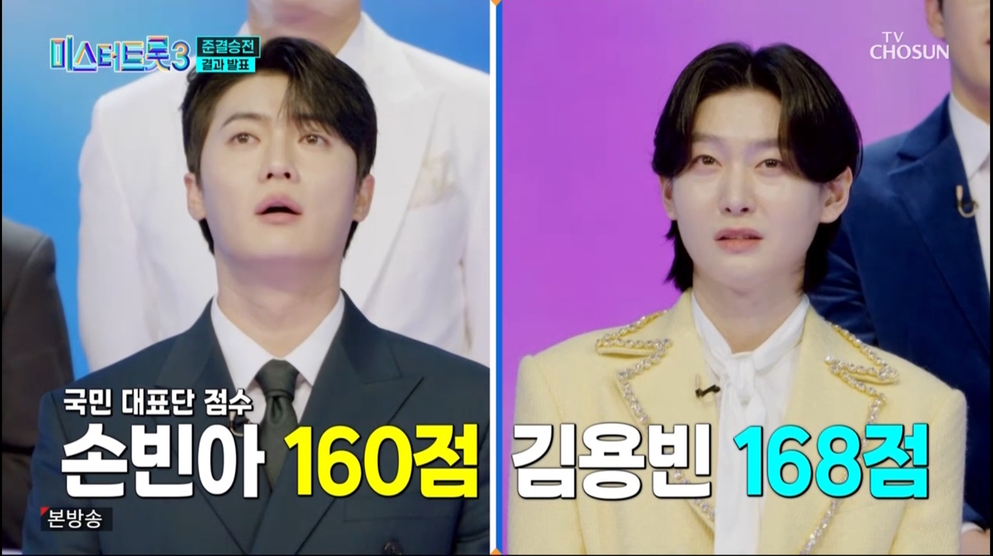 미스터트롯3 준결승 1차전 결과