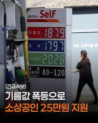소상공인-경영안정바우처
