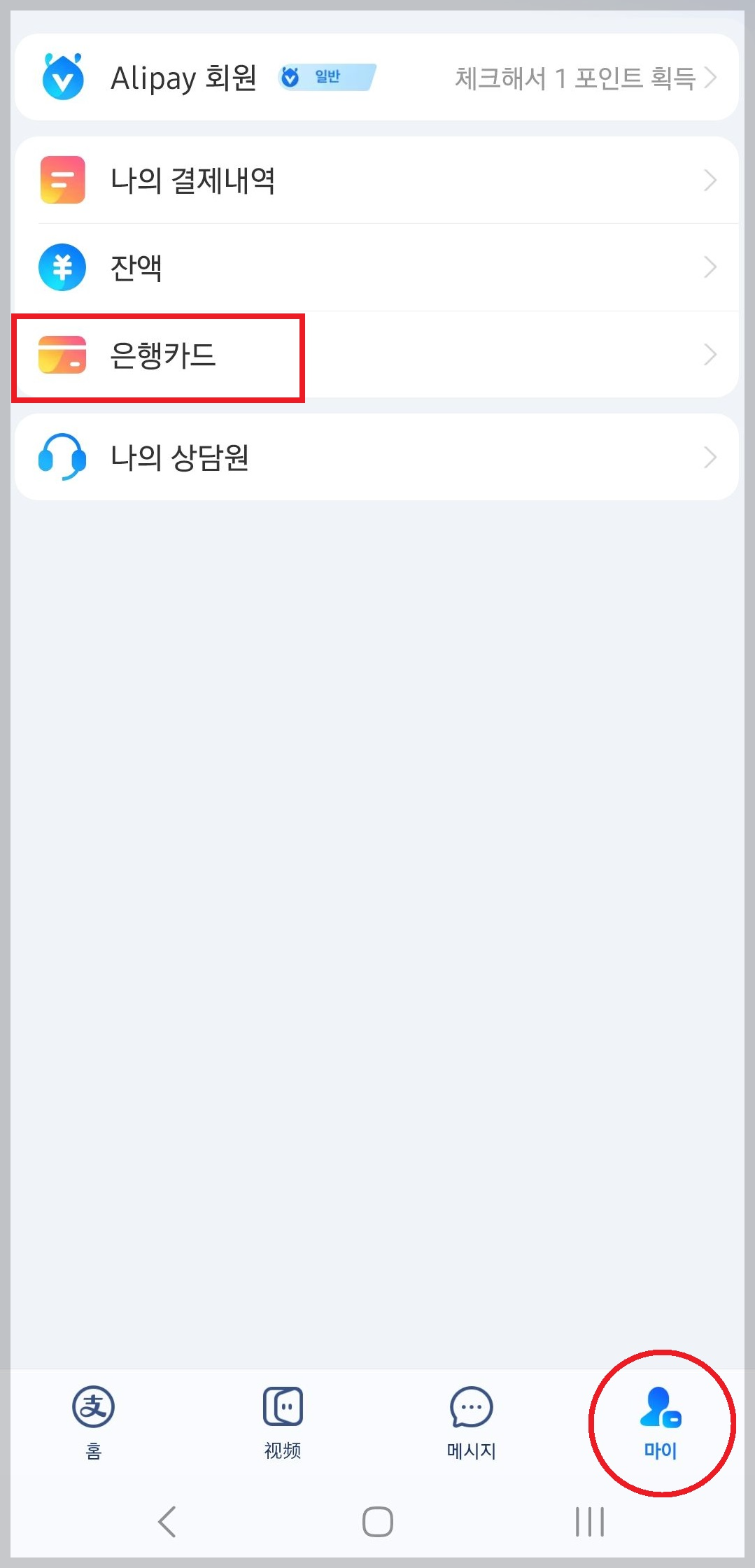 카드 등록 절차