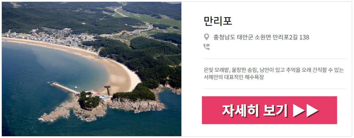 태안 가볼만한곳