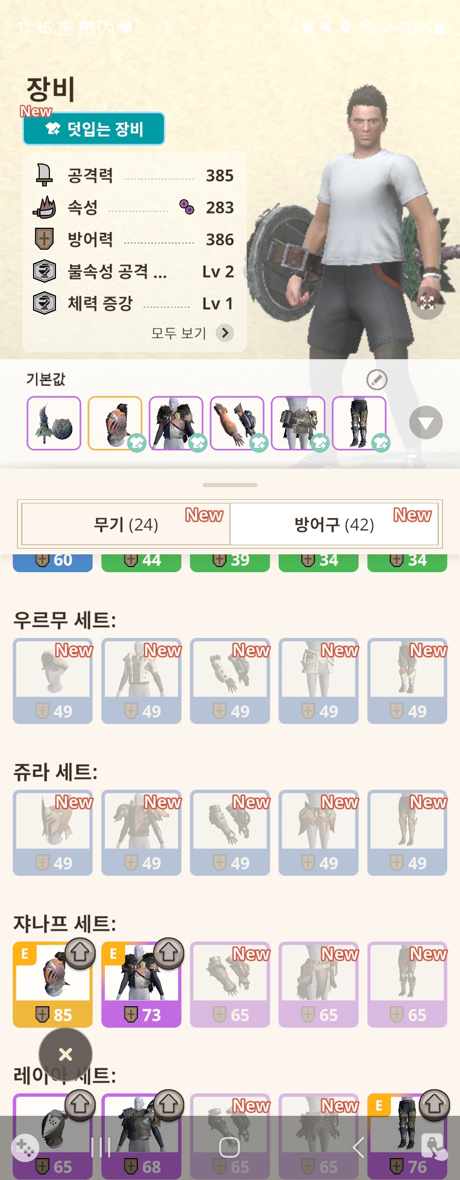 밖에서 즐기기 좋은 GPS 모바일 게임