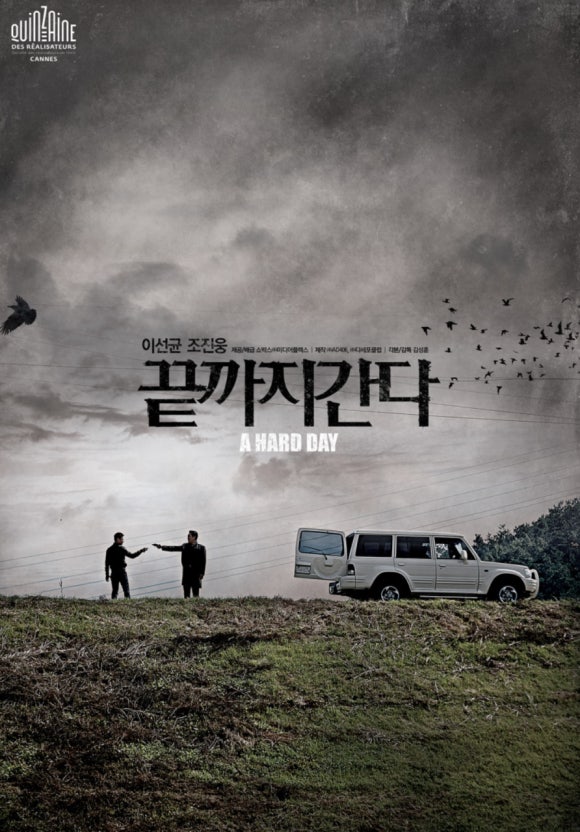 끝까지 간다 (스릴러입문,추천작,완성도)
