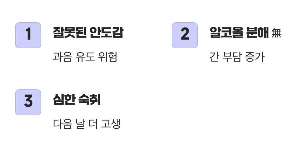 술 마시기 전 복용&amp;#44; 괜찮을까요?