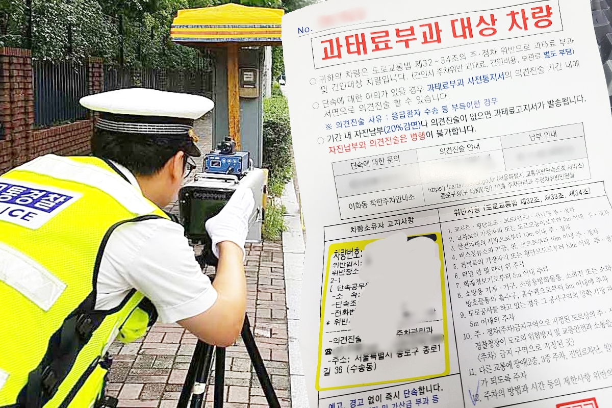 안전운전통합민원-고지서