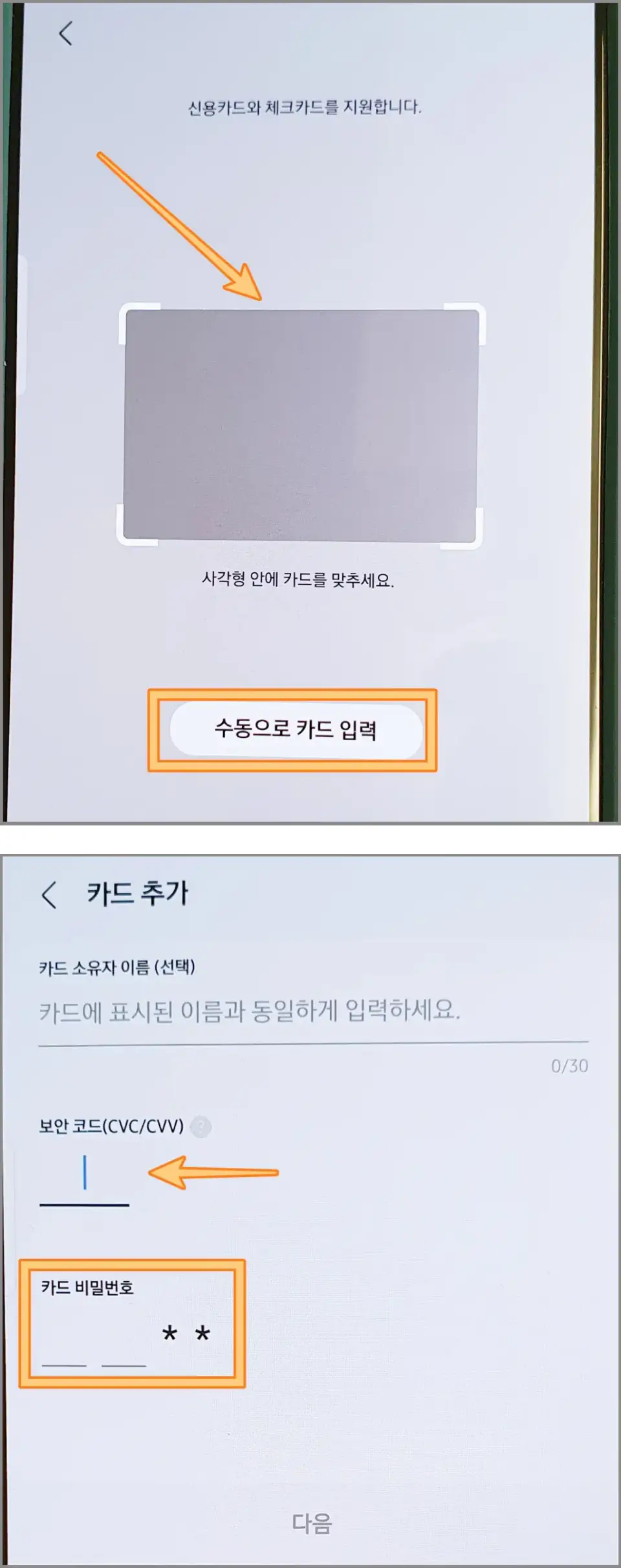 삼성페이-카드-추가-방법