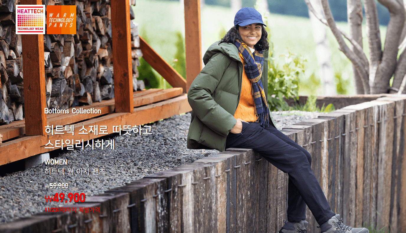 2023 유니클로 히트텍 겨울 세일 정보