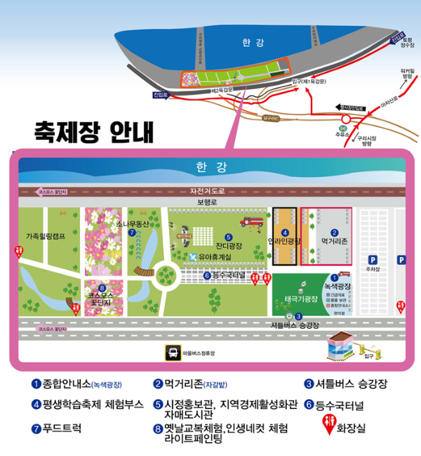 2025 구리 코스모스 축제 행사장 안내도