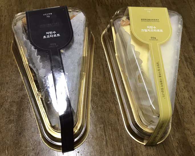 제로베이커리 저탄수 초코타르트와 크림치즈타르트 1조각 사이즈