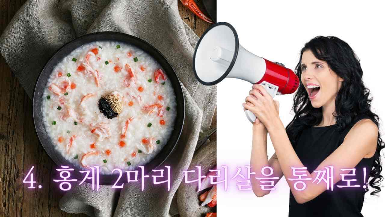 본죽-홍게품은-죽