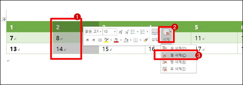 워드-표-열-삭제하기