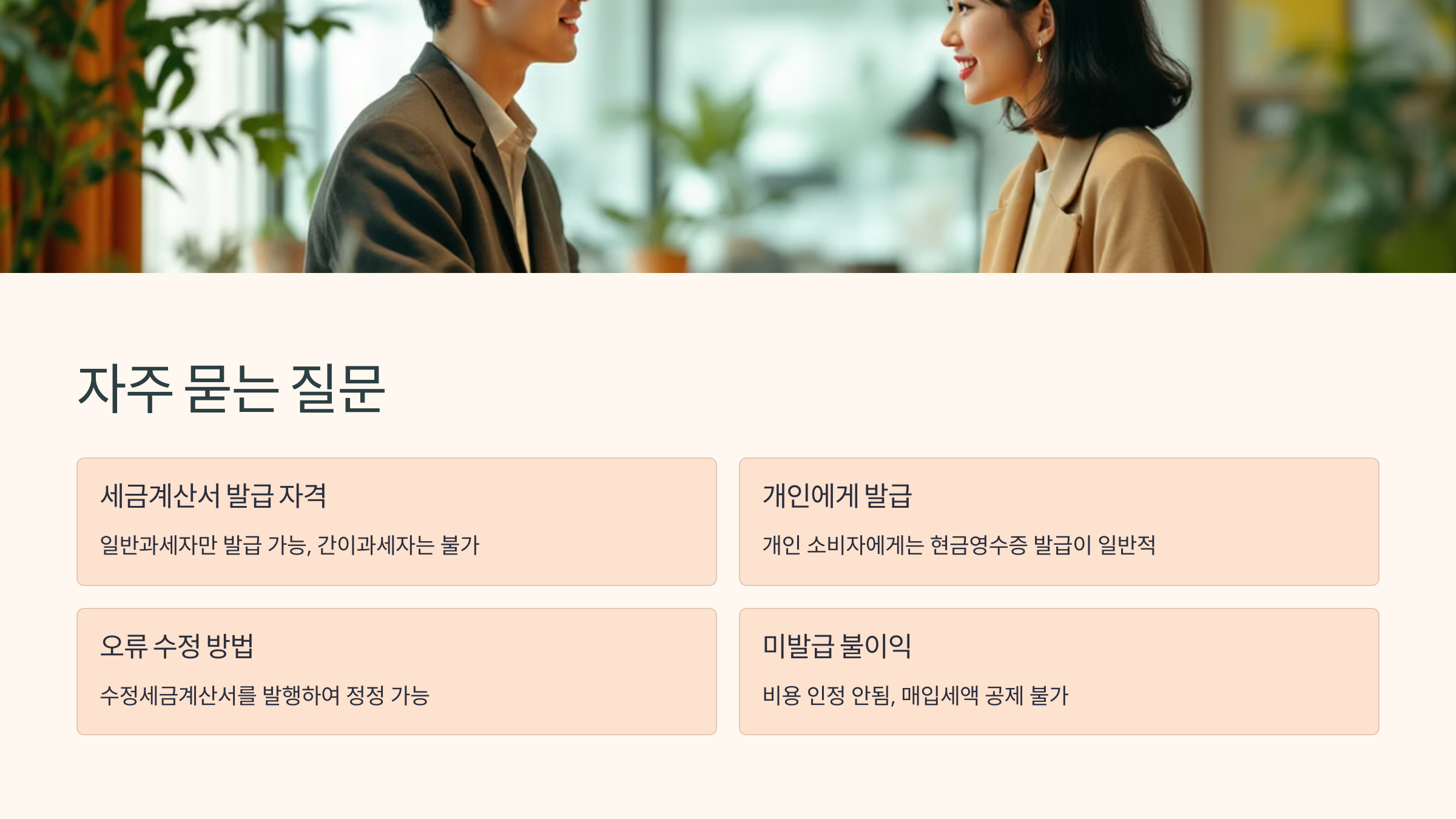 여자가 상담원인 남자와 이야기하고 있다.