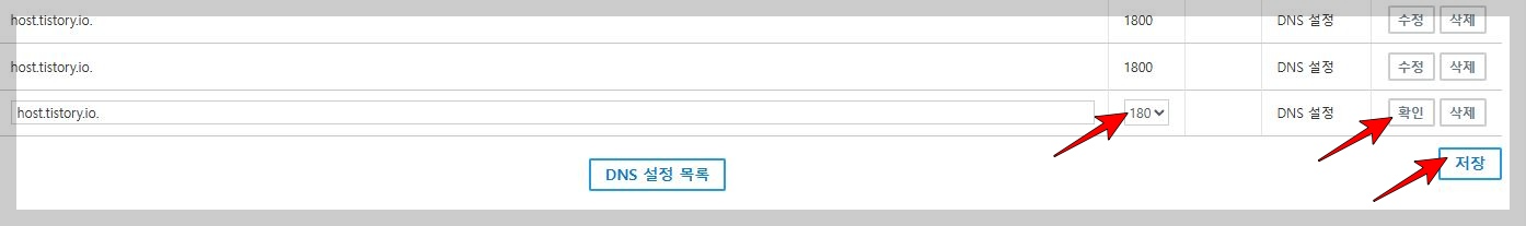 티스토리_하위_블로그_가비아연결하기