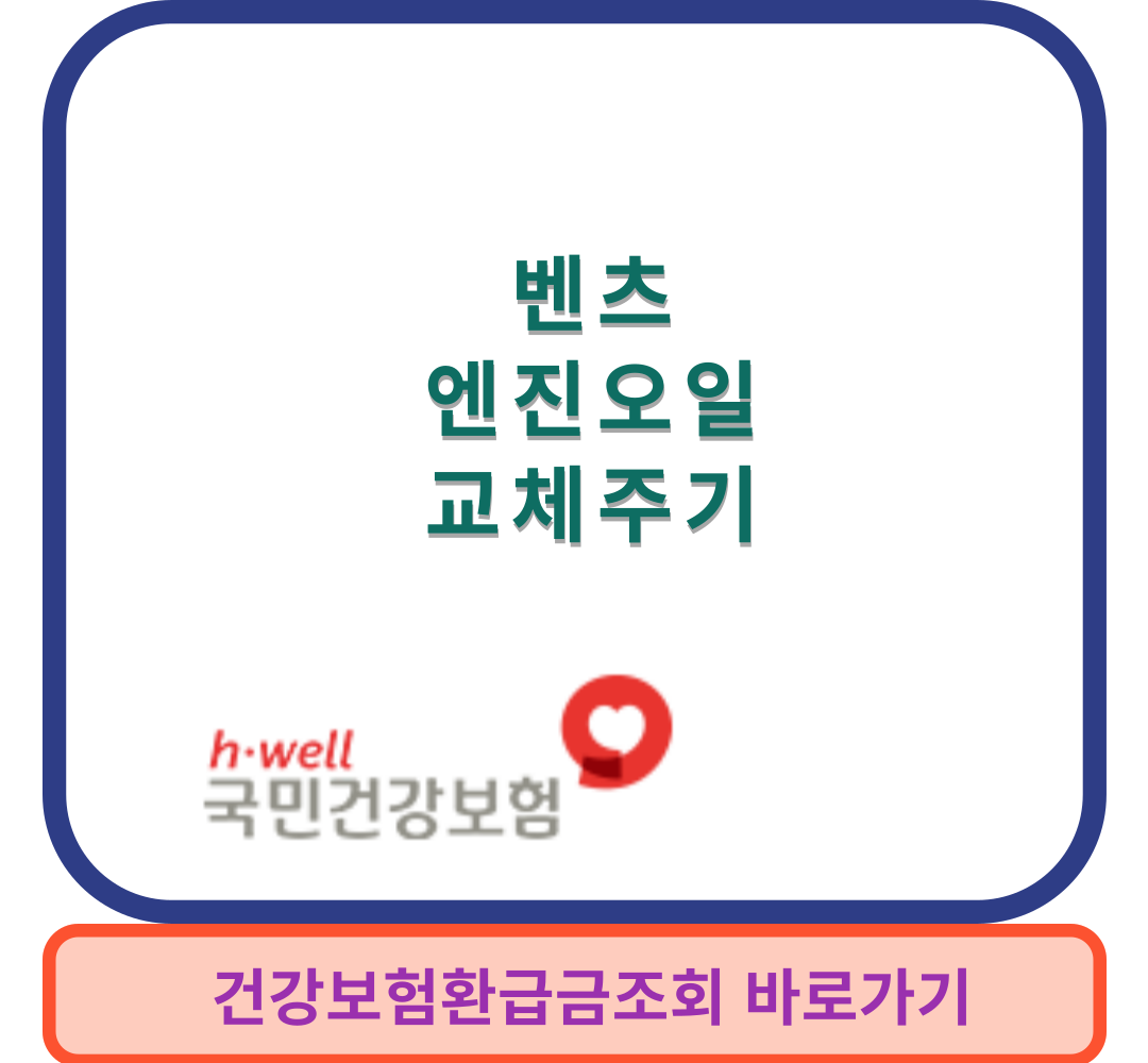 엔진오일교체썸네일
