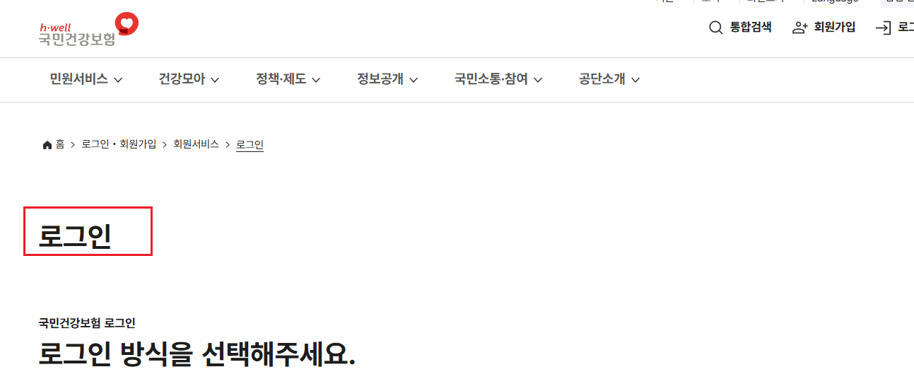 본인부담 상한제 환급