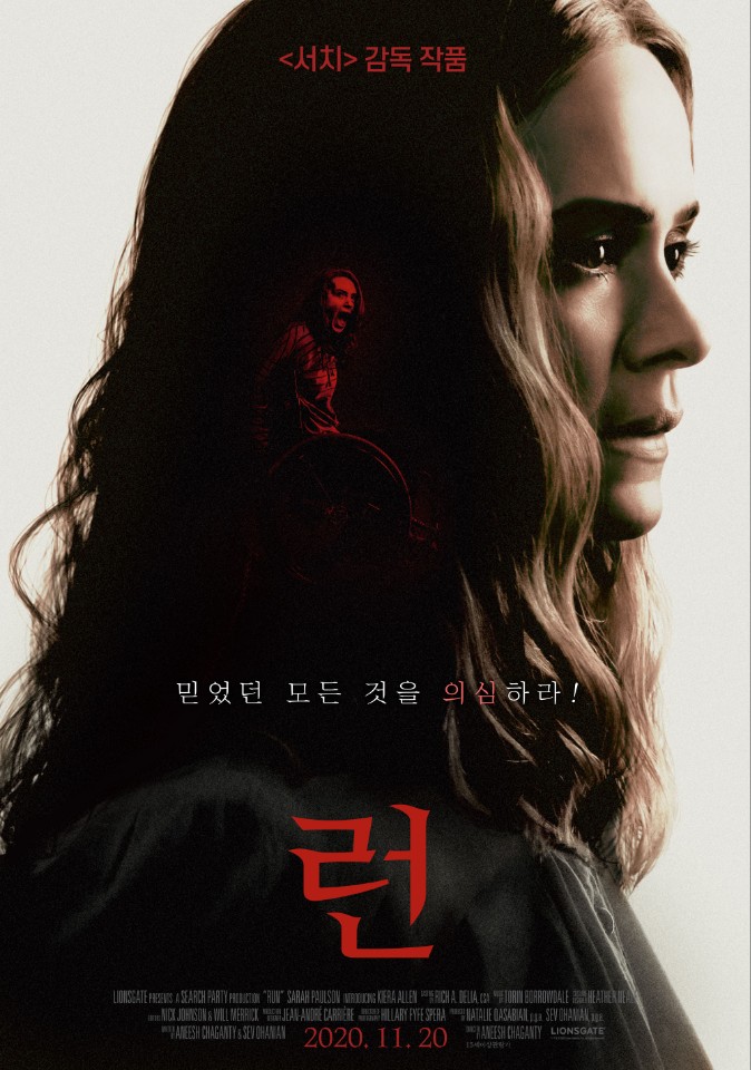 영화 런 포스터, 엄마 다이앤의 머릿 속에 딸 클로이가 휠체어를 타고 소리치고 있다.